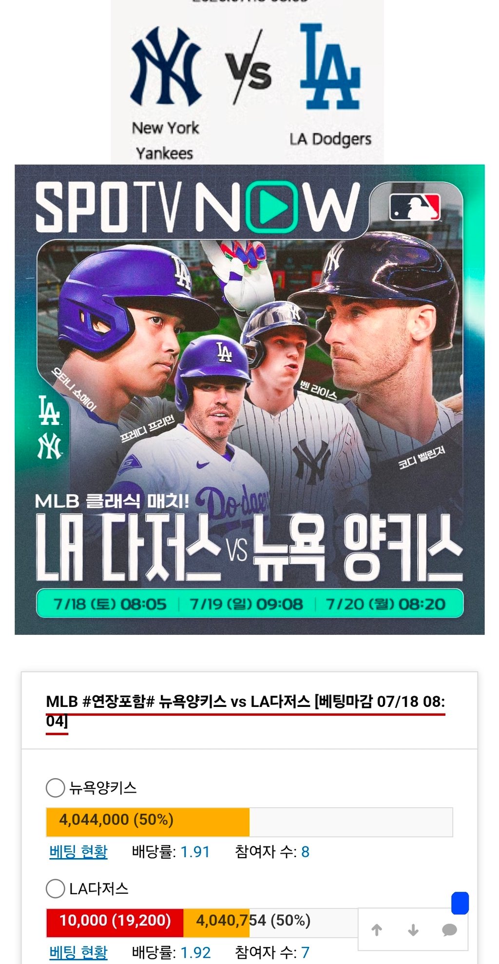 다저스 가보자응