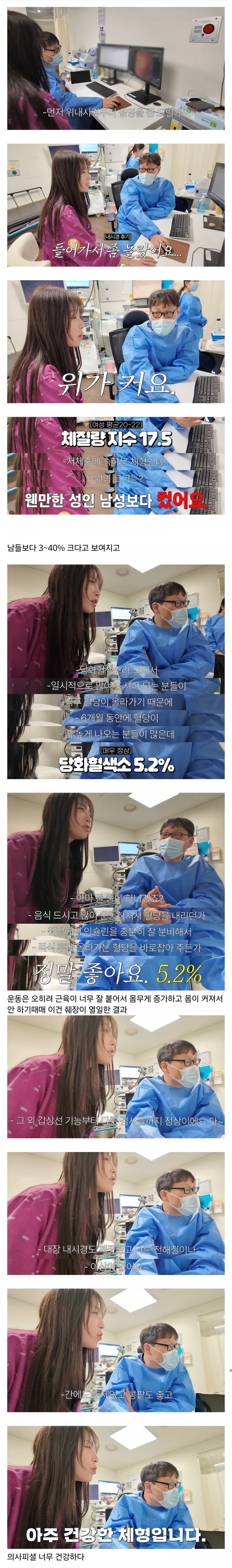 쯔양의 내시경 검사 결과 ㄷㄷ