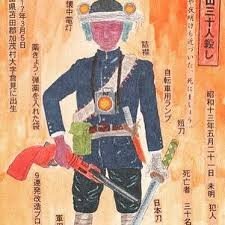 혐주의) 일본판 우순경 사건 16