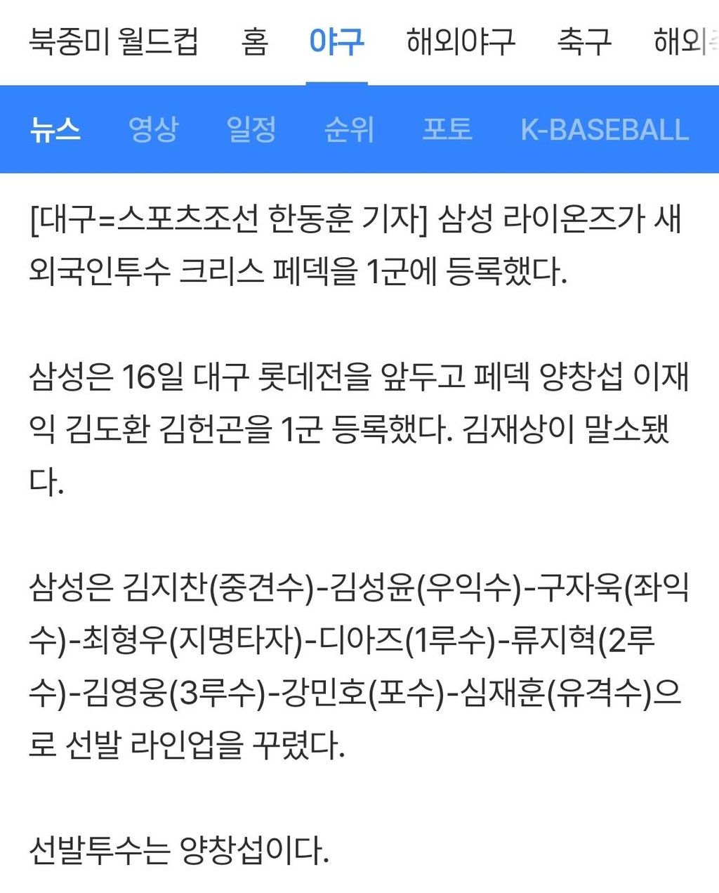 삼성 ㄹㅇㅇ