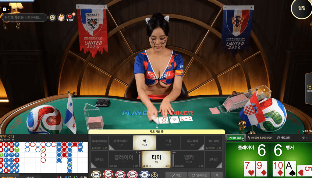 텐카 섹시바카라