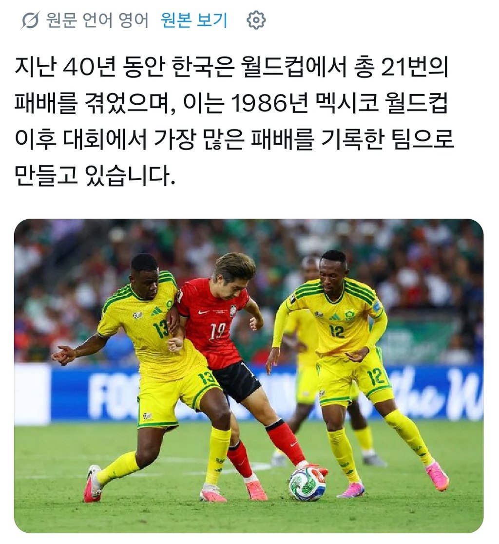 최근 40년간 월드컵에서 가장 많이 진 나라