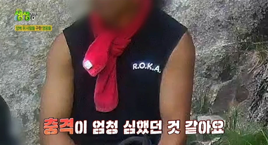 울산바위 암벽에 고립된 3명 ㄷㄷ 17