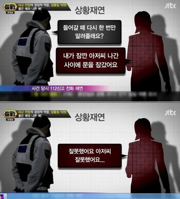 다시 되돌아보는 희대의 살인마 오원춘 이야기 5