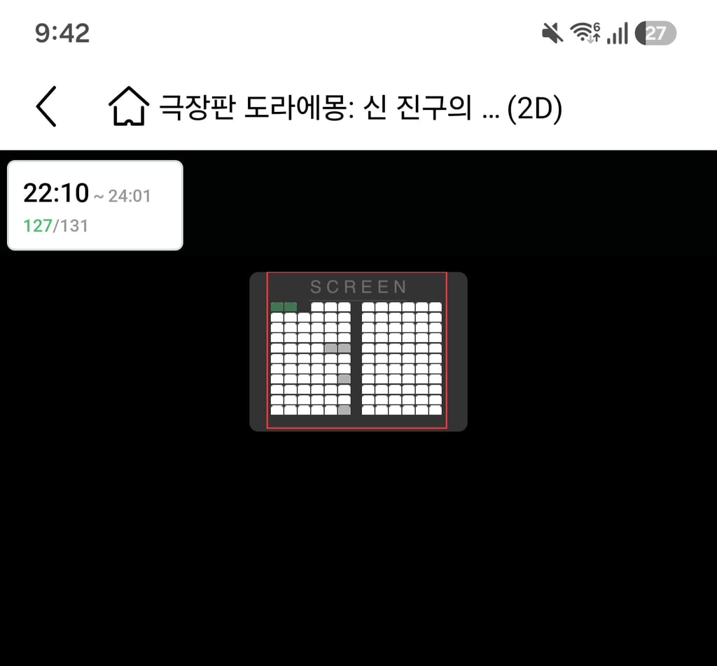 영화 볼건데 자리 추천 좀