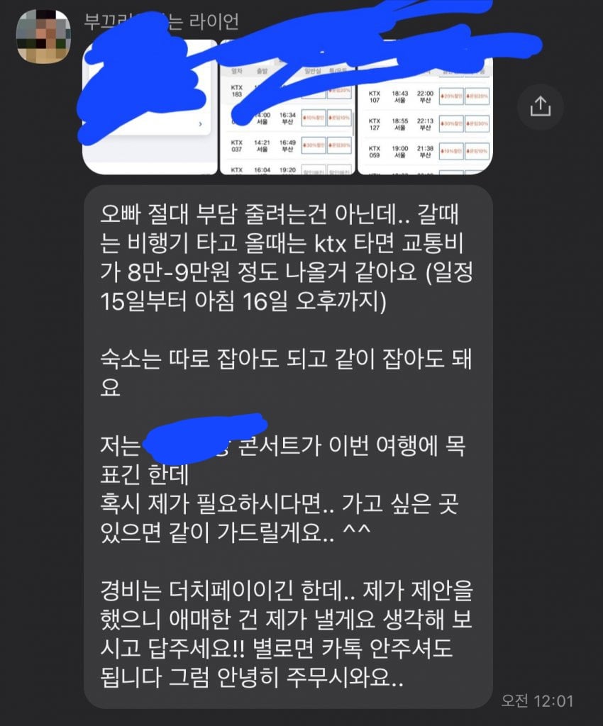 이거 먹어달라는거냐? 1