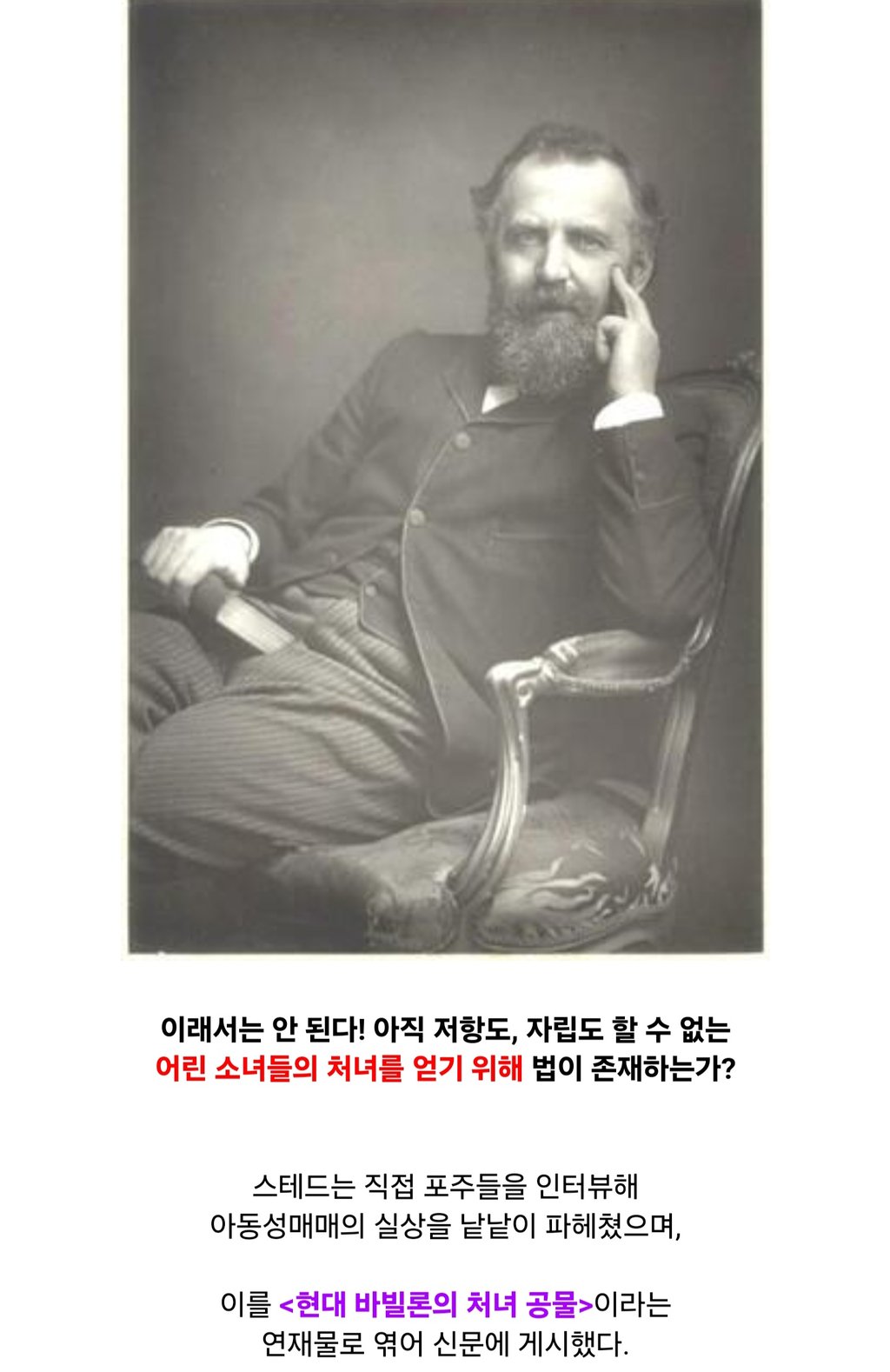 아동성매매를 비판한 그림이 지구 반대편에서는... 3