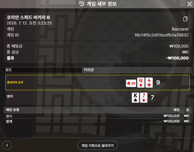 텐카 후기