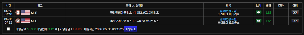 볼트벳 아침 믈브