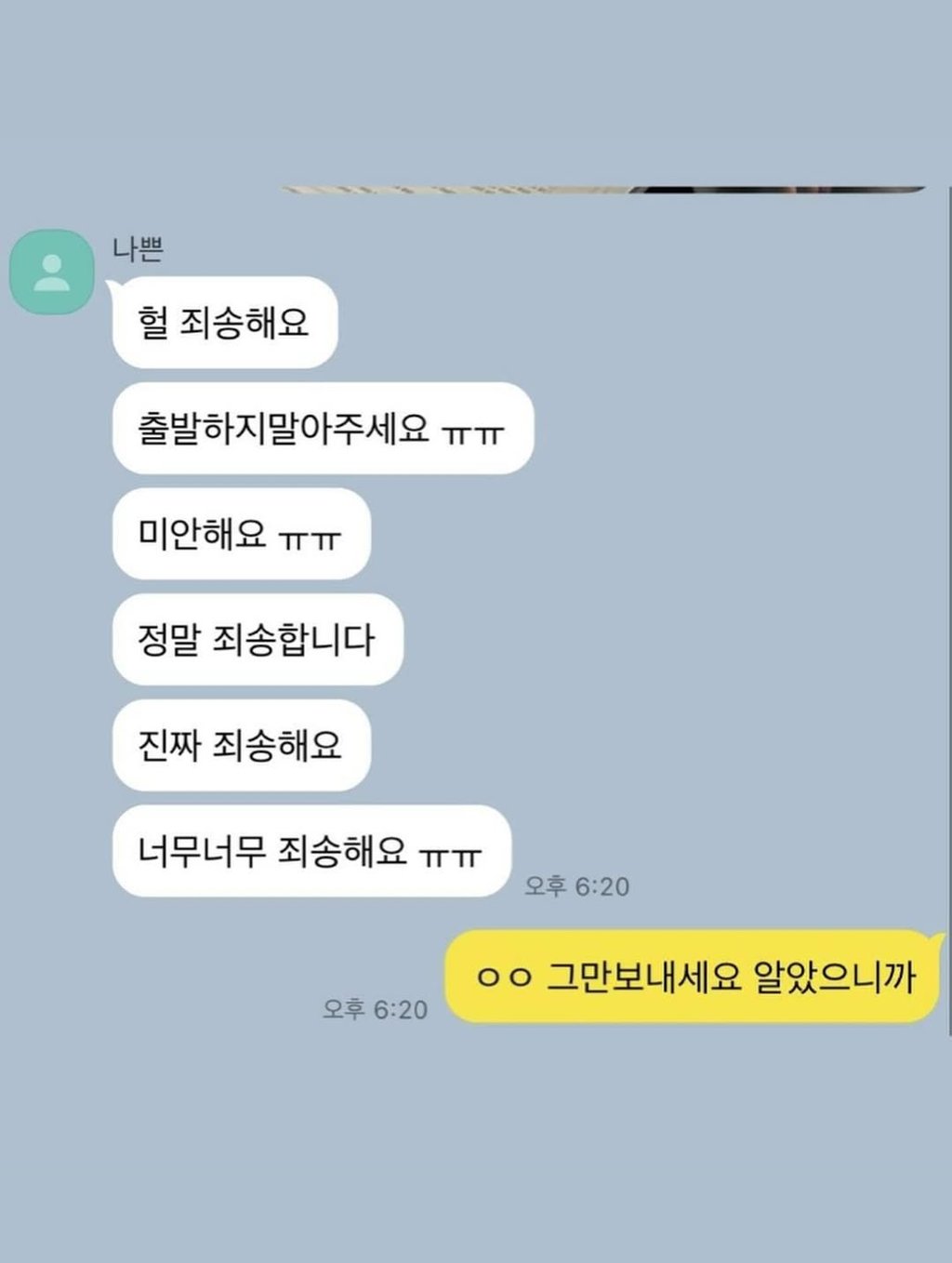 죄송한데 외모 어떤 편이신지.... 2