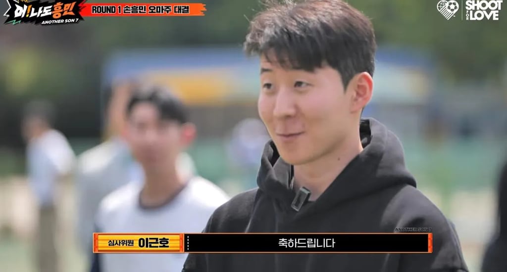 손흥민 닮은꼴 일반인 6