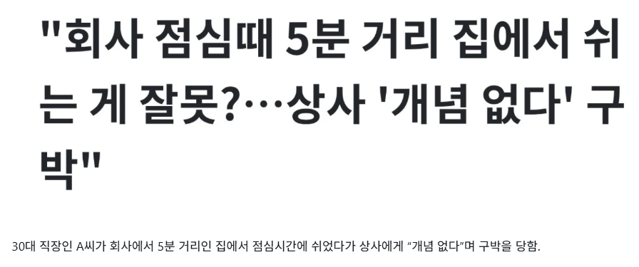 찬반 논란이 있는 직장인 행동 ㅋㅋ