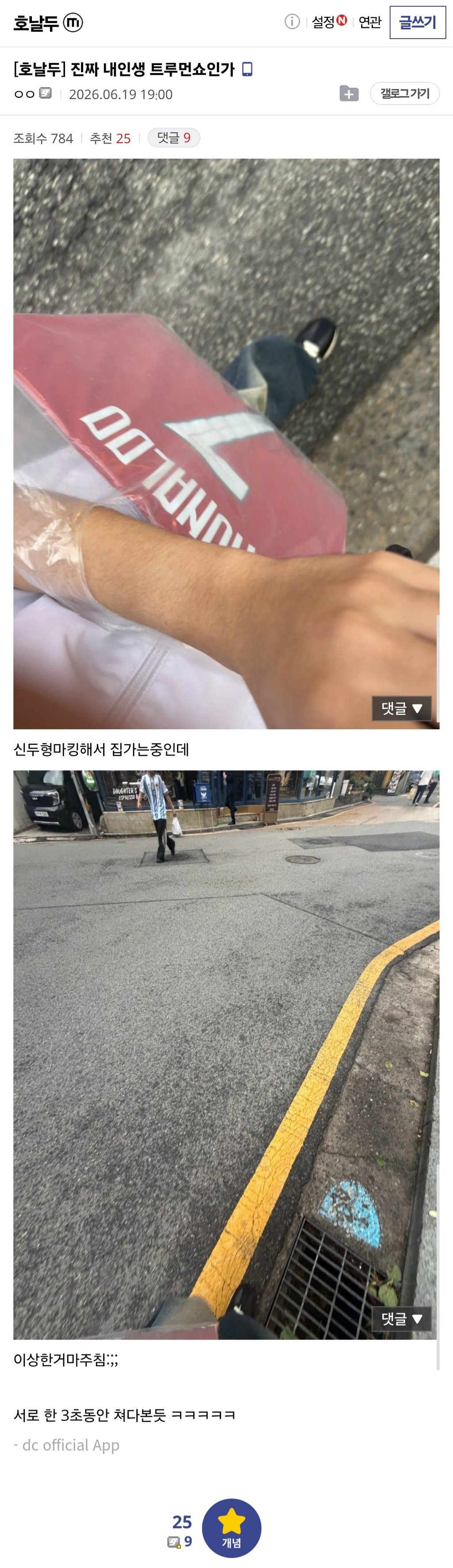 아시아 뒷골목 메호대전