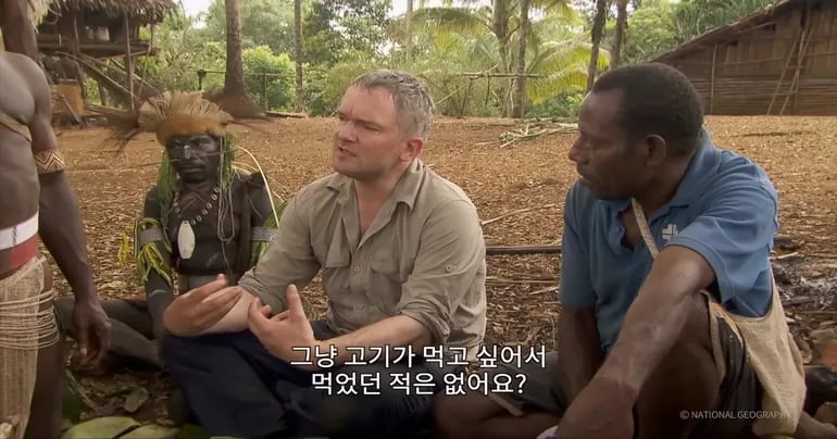 인육을 먹은 신인족 인터뷰 26