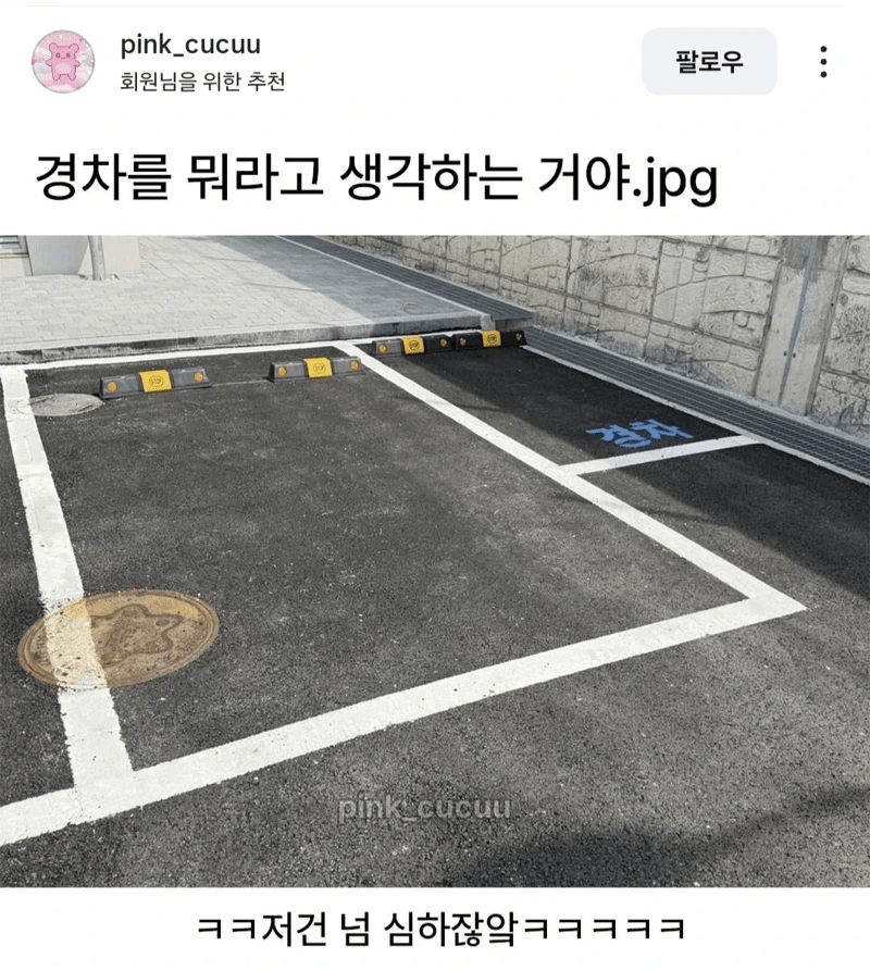 경차를 뭐라고 생각하는거야?