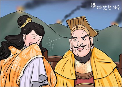 동양판 양치기 소년 ㅋㅋㅋㅋ 7