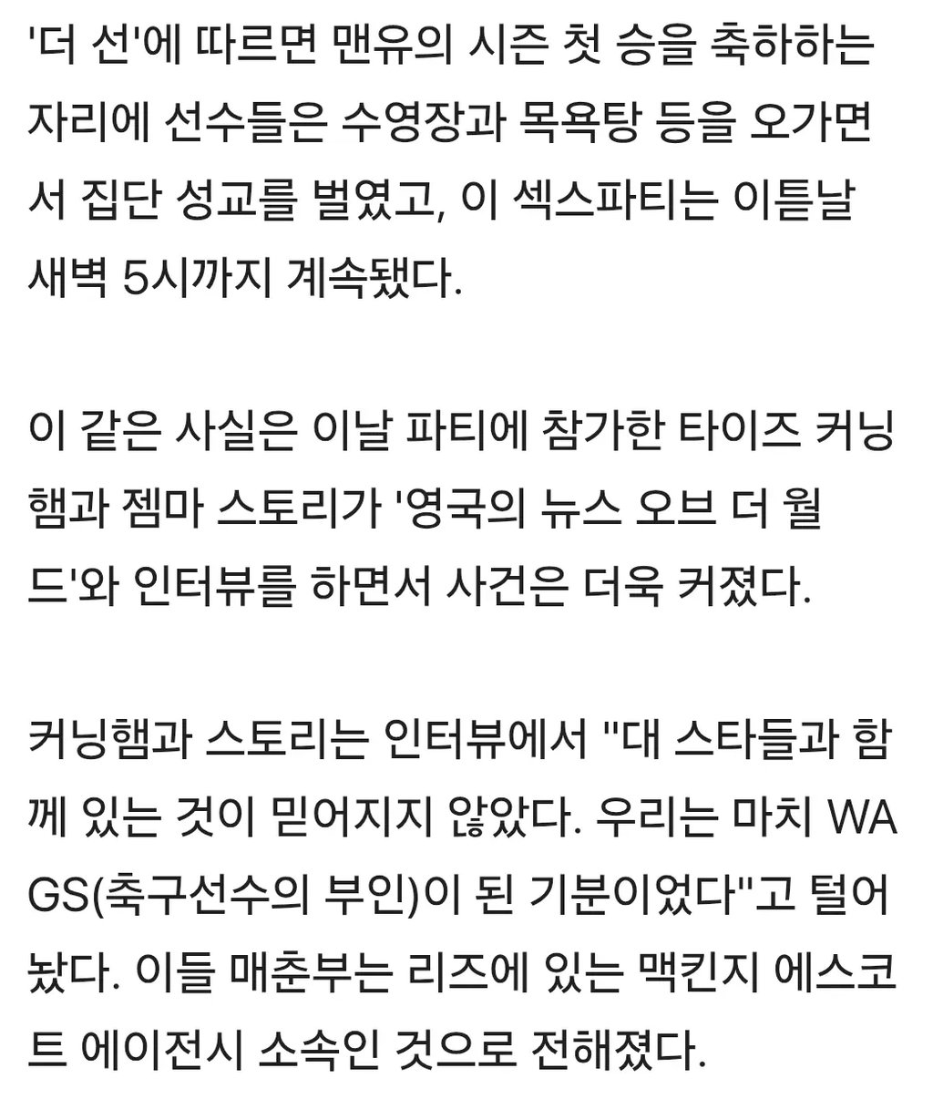난교파티도 월클이였던 그시절 호날두 ㄷㄷ 2