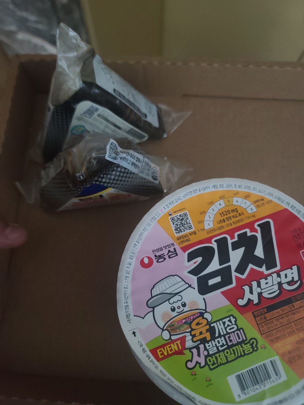 맛점