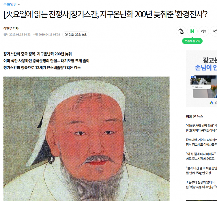 칭기스칸의 후대의 영향들 4