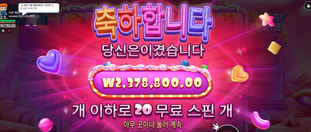 슈가러쉬 3761배 ㅅㅅㅅ 2