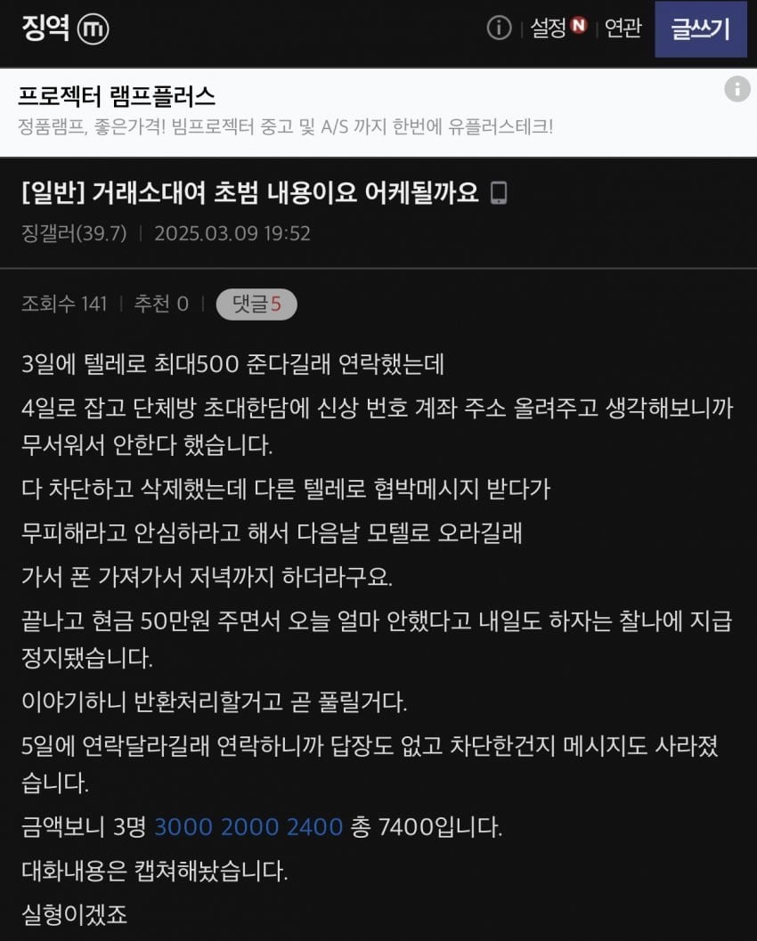 빗썸 아이디 함부로 빌려주면