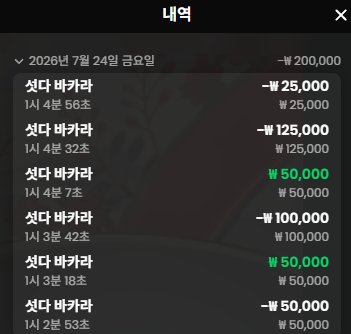 소닉카지노 후기