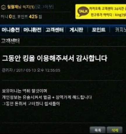 사설 토토 먹튀 레전드 모음집 1