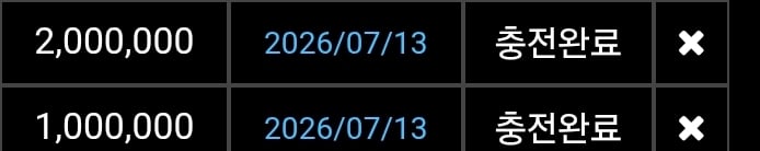 소닉 토라메100만 구매 730만 ㅅㅅㅅ 1