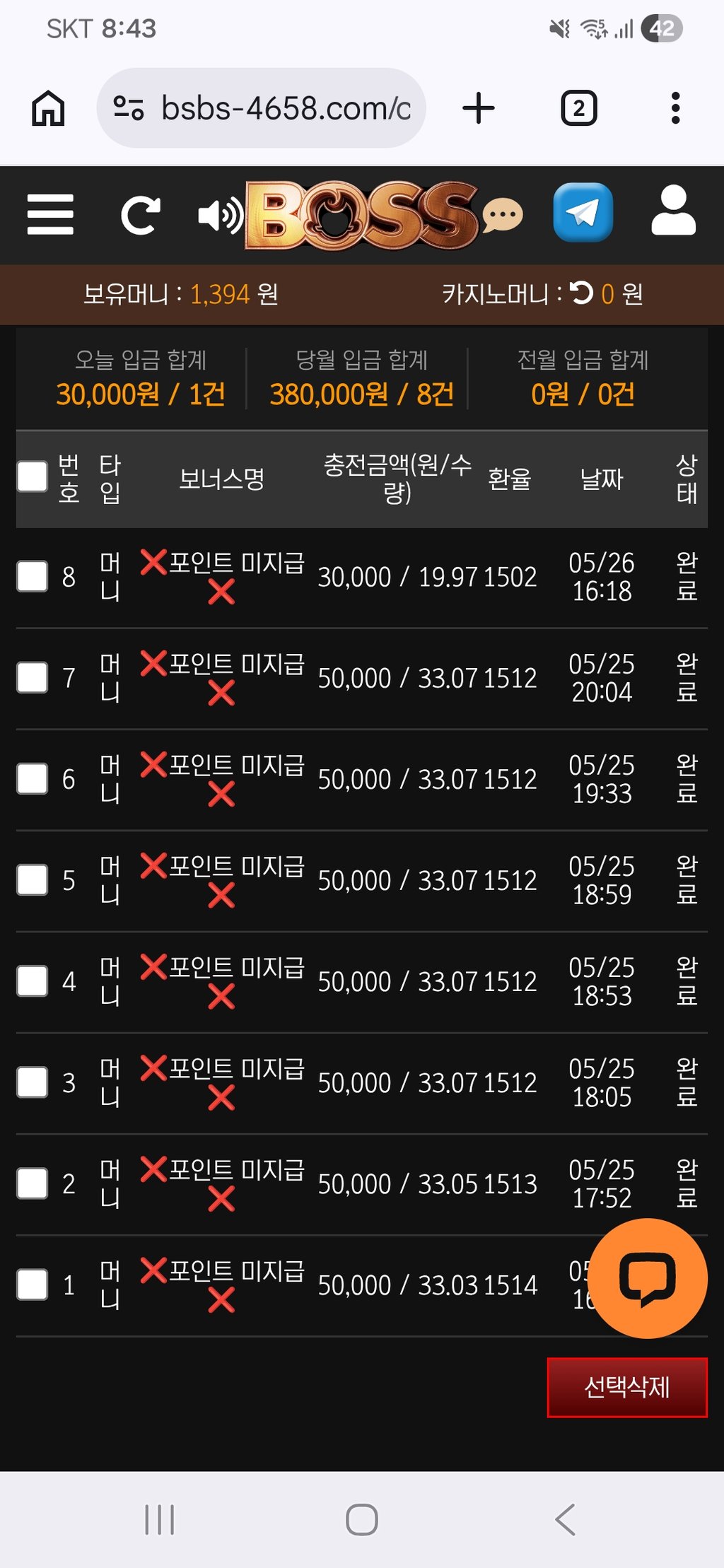 보스카지노 후기 2