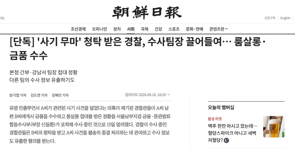경찰들이 수사보완권 폐지에 난리난 이유 1