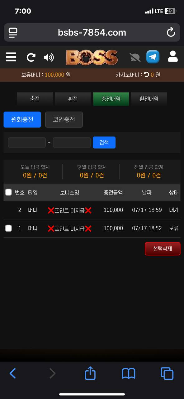 보스후기