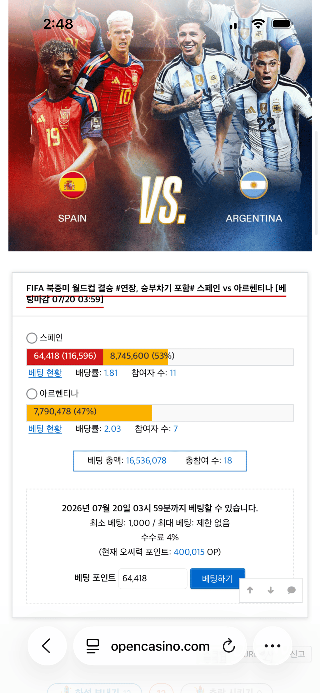 스페인 가즈아