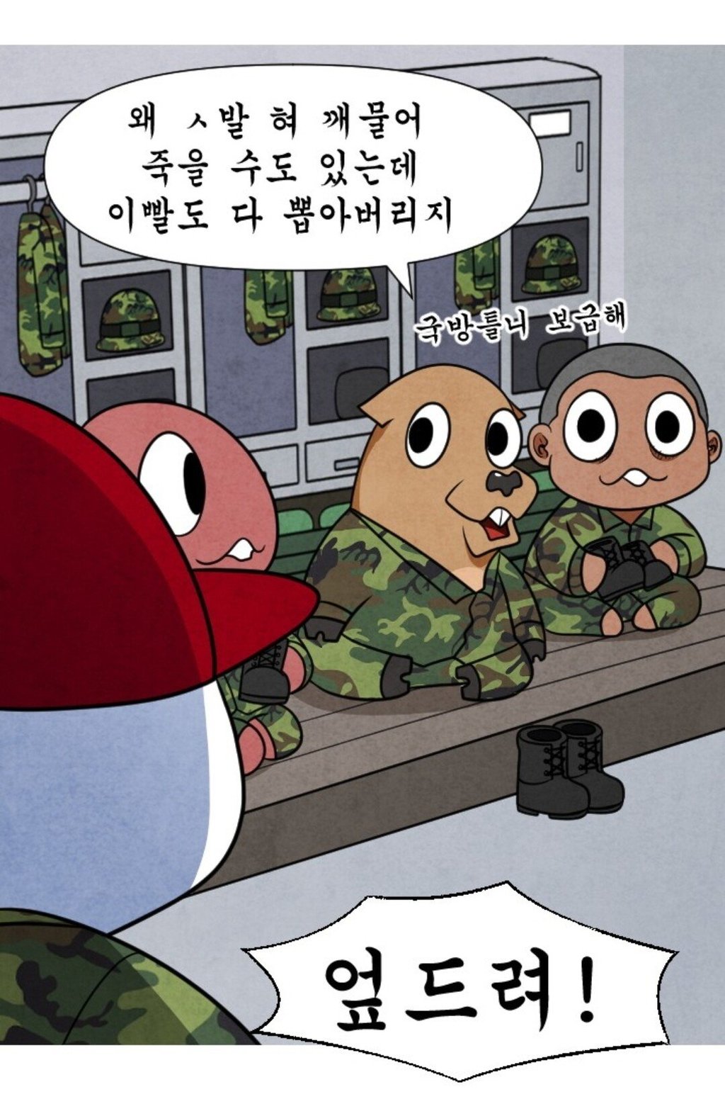 군대에서 신발끈을 빼는 이유 3