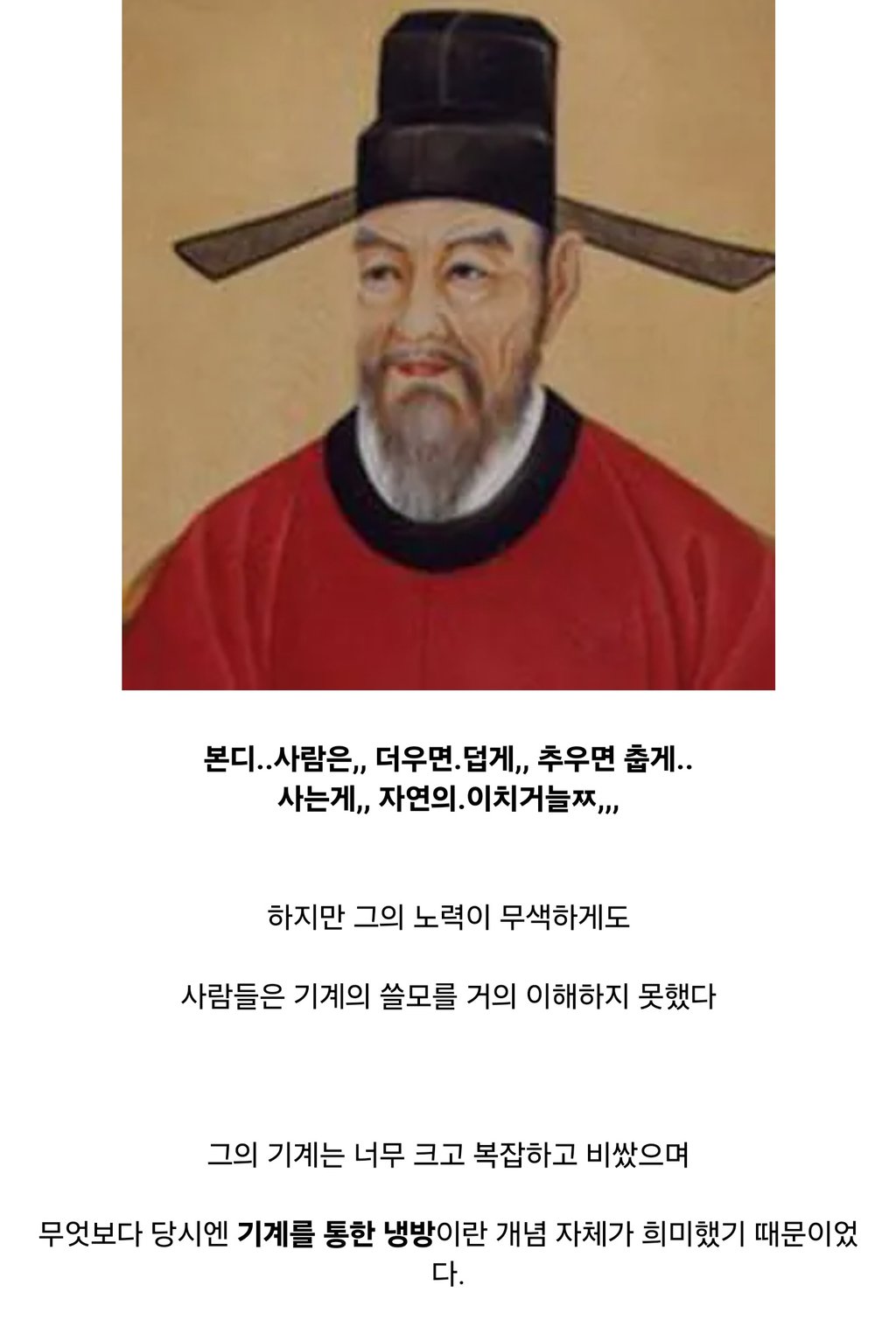 에어컨 발명가의 비참한 최후 6