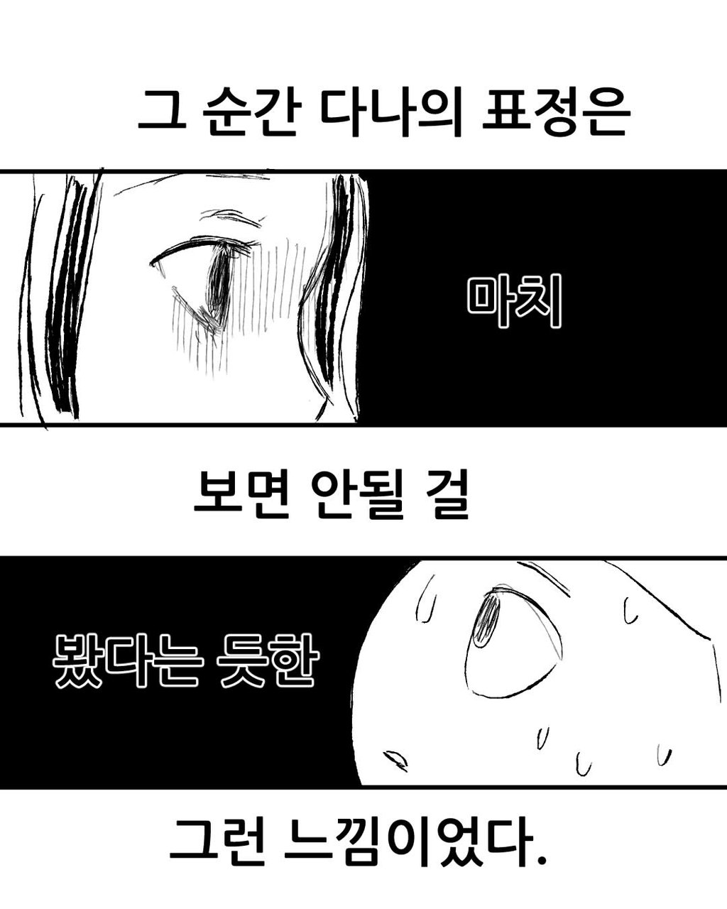 불법 안마소에서 일 한 썰 10 ~ 11편 23