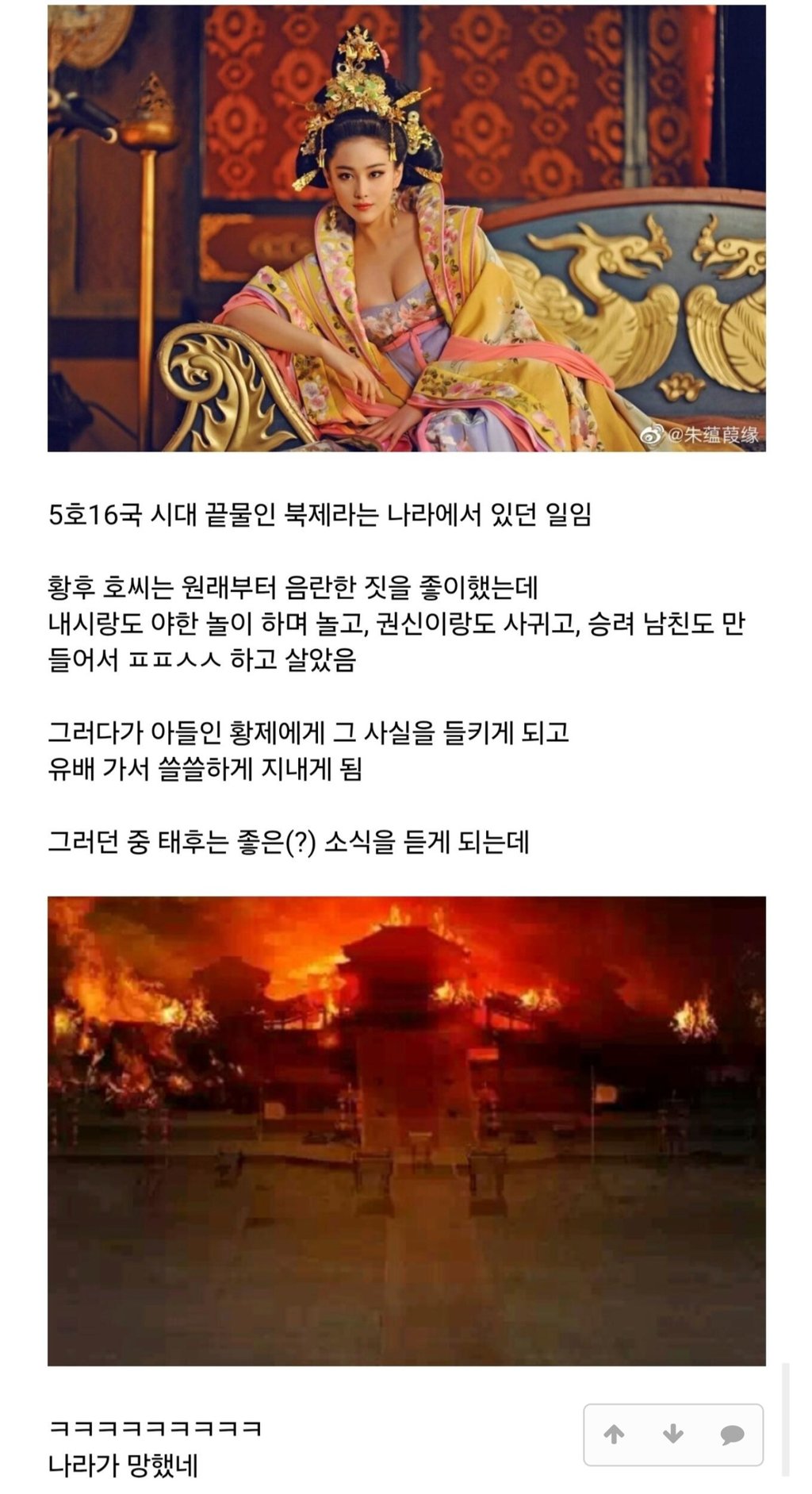 나라 망하자 며느리 데리고 창녀촌 개업한 황후 1