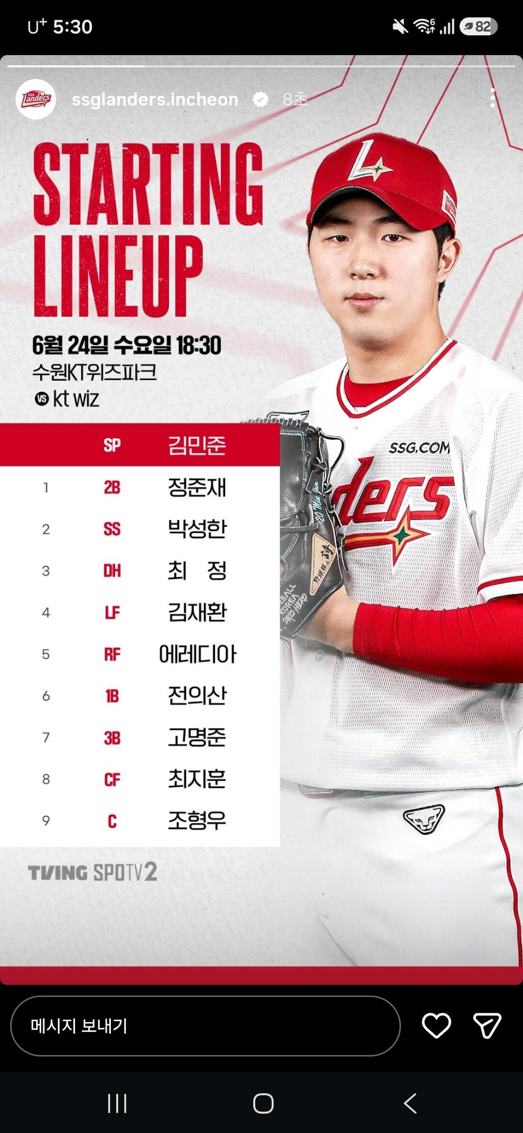 sag라인업