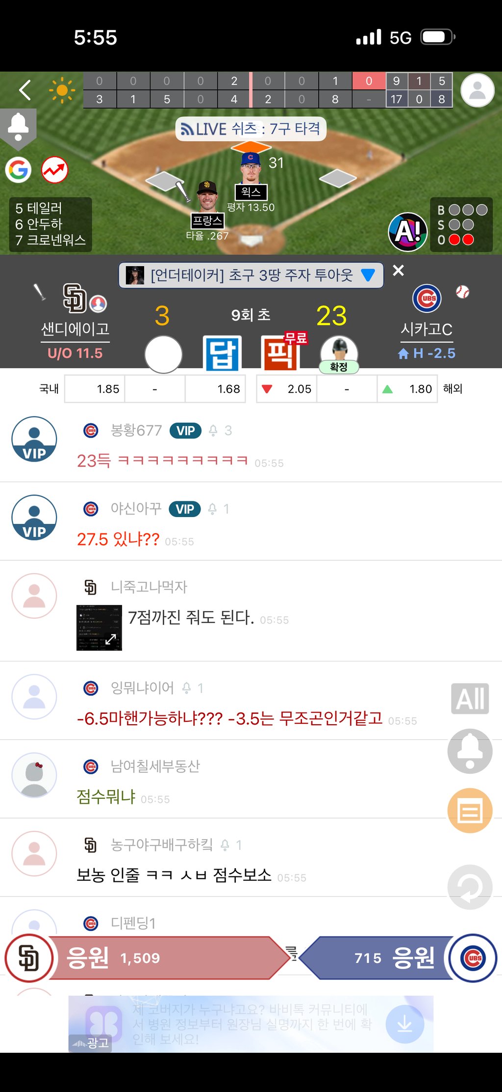 점수 이거 뭐임?