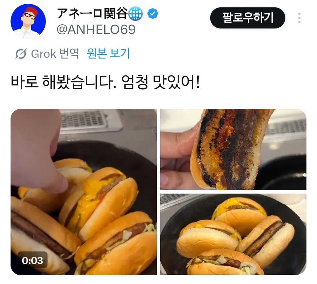 맥도날드 치즈버거 더 맛있게 먹는 법 3