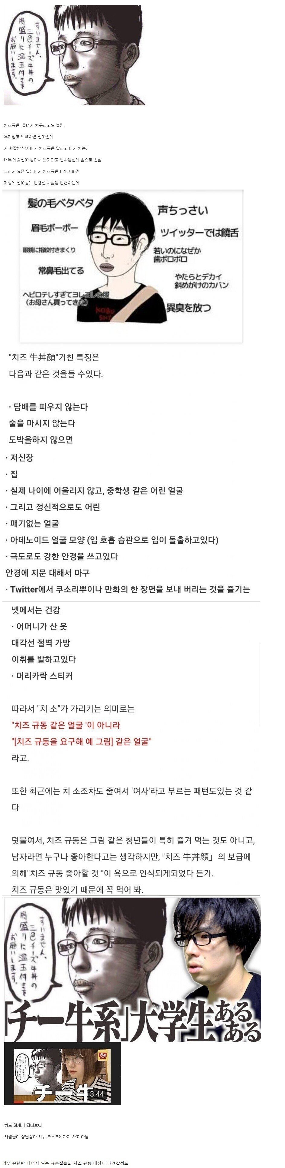 수상할 정도로 치즈규동을 닮은 일족 1