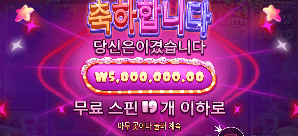 슈천 맥스함 주네요 ㅋㅋ