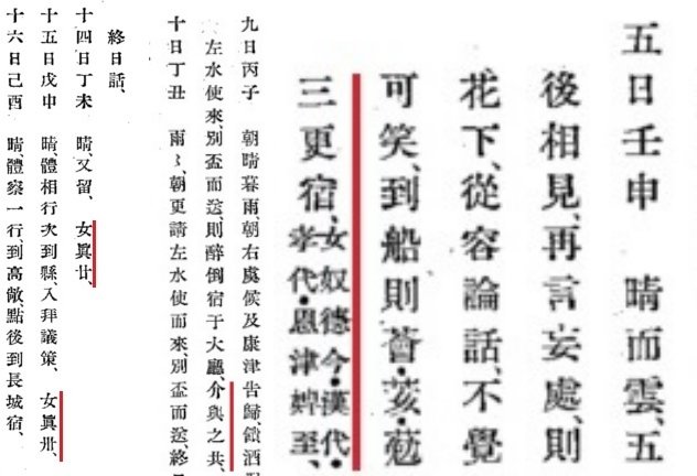 이순신 장군의 숨겨진 사생활 이야기 ㄷㄷ 6