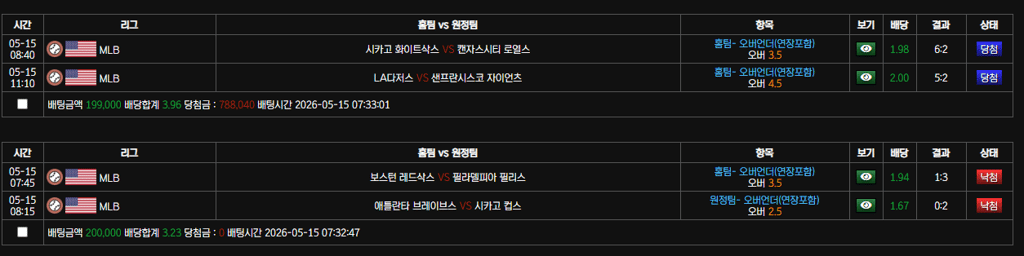 볼트카지노 오전 믈브 후기
