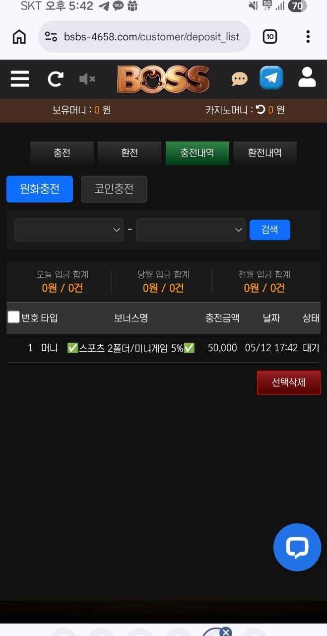 배팅후기!