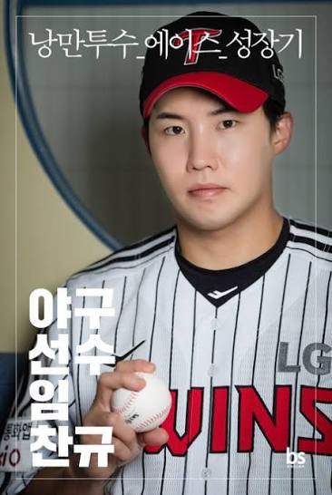오늘 야구도 역시