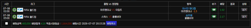 월드컵 달달픽 슛!!!!!!