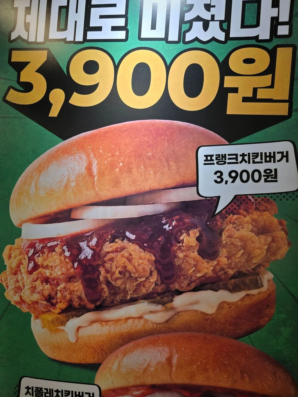 제대로 미쳐버린 프랭크 버거 1