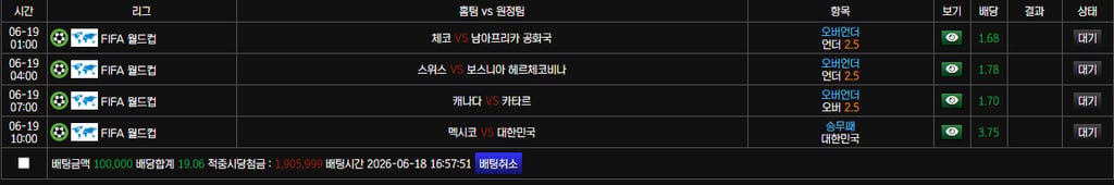 보스카지노 스포츠후기 2