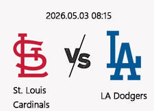 05/03 08:15 경기 MLB #연장포함# 세인트루이스 vs LA다저스 1