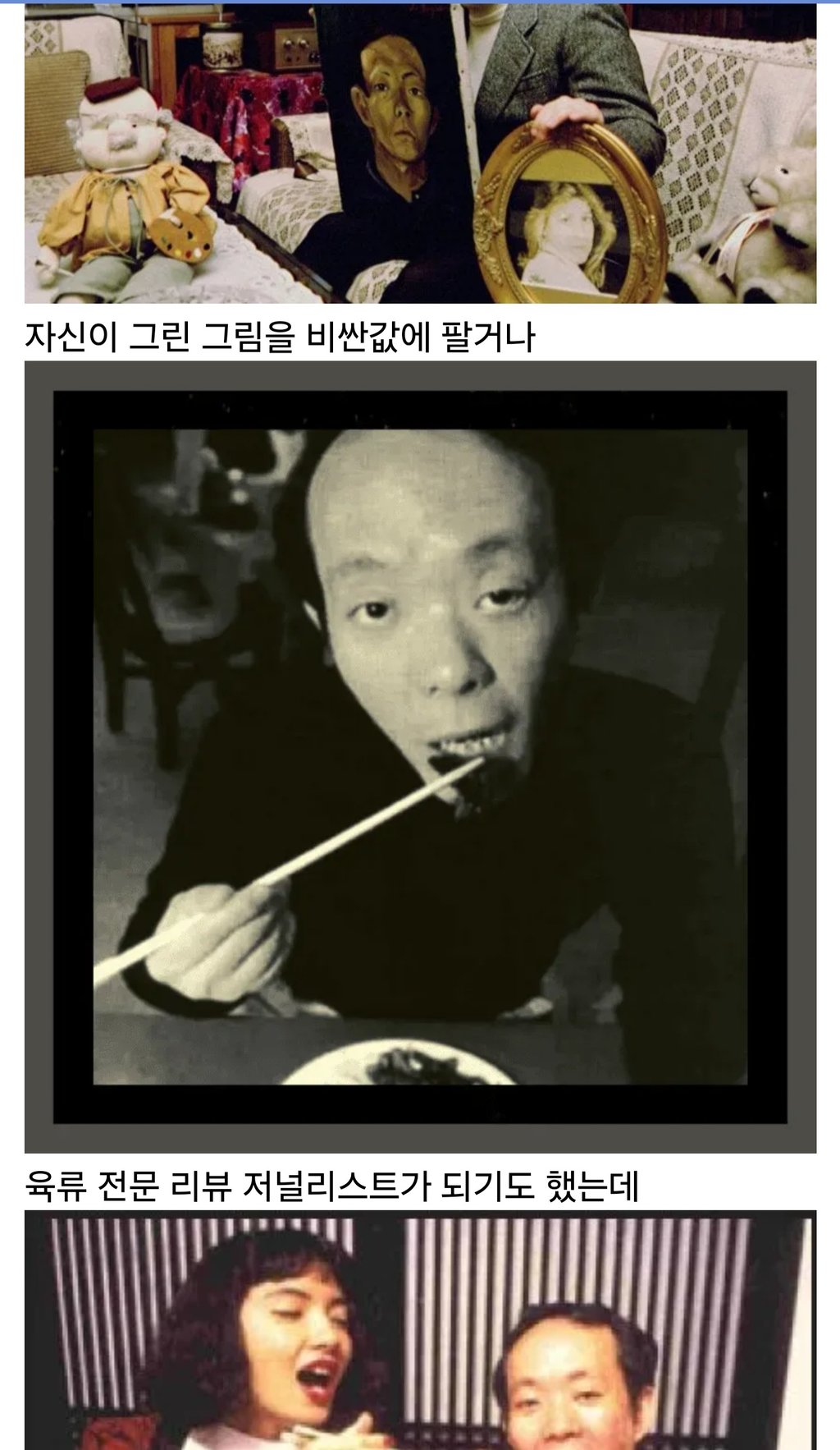 식인으로 일본에서 스타가 된 엽기범죄자 12